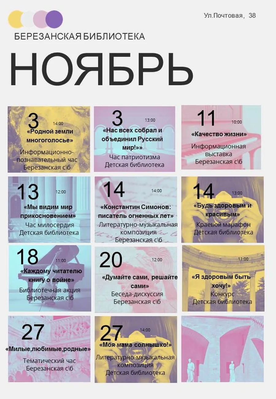 Afisha_na_mesyats_shablon_vk