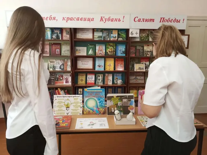 26 -2 энергосбережение